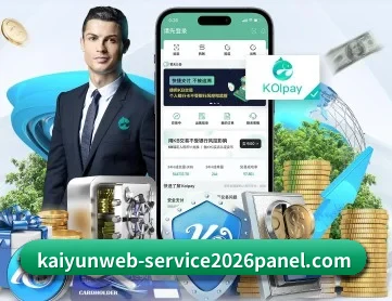 开云下载 APP 深度功能