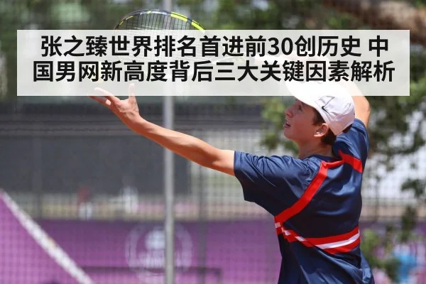 tennis serve action