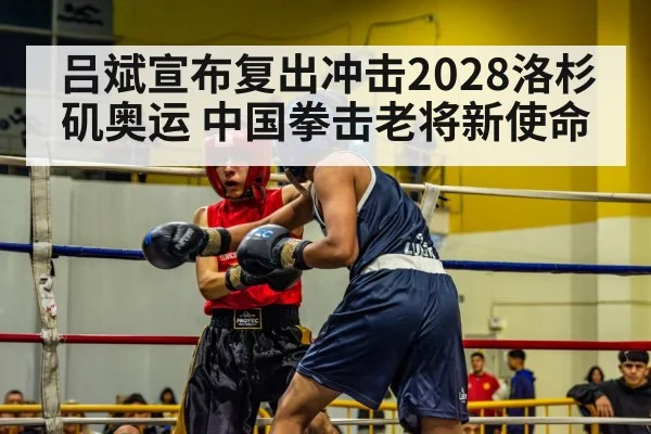 boxing match action