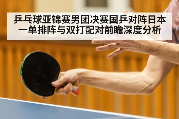 table tennis player forehand attack