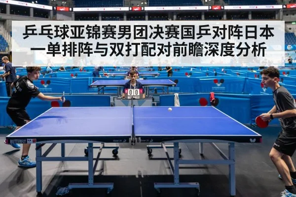 table tennis doubles match