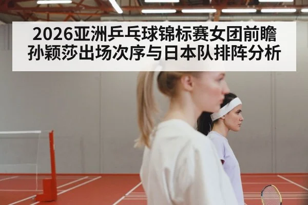table tennis women team match
